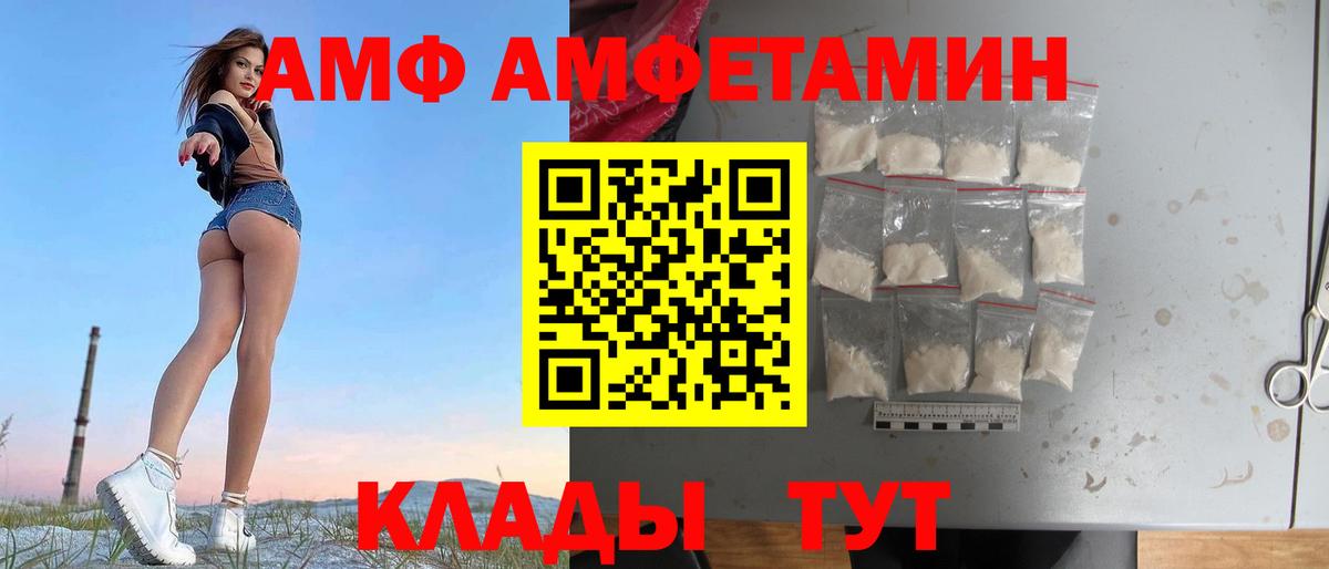 Amphetamine  Вход с VPN  Кингисепп  АМФ VHQ 
