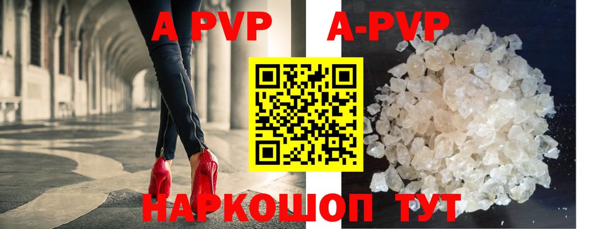 Alpha PVP Соль Кингисепп