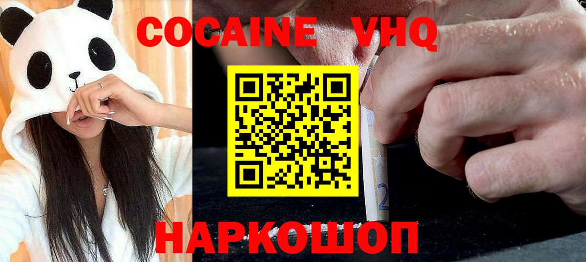 Cocaine  где можно купить наркотик  Cocaine 98%  Кингисепп  Cocaine Fish Scale  Вход с VPN 