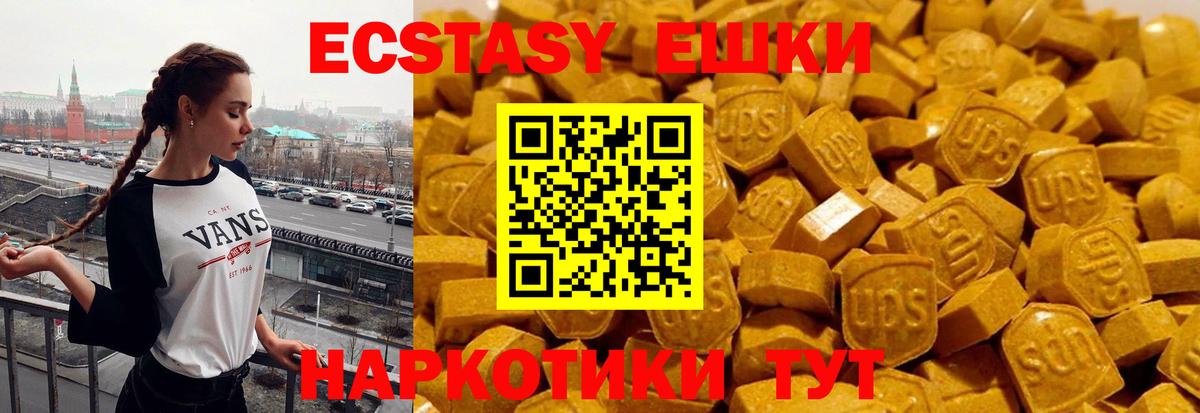 ЭКСТАЗИ mix  Вход с VPN  Кингисепп  Экстази  Ecstasy Дубай 