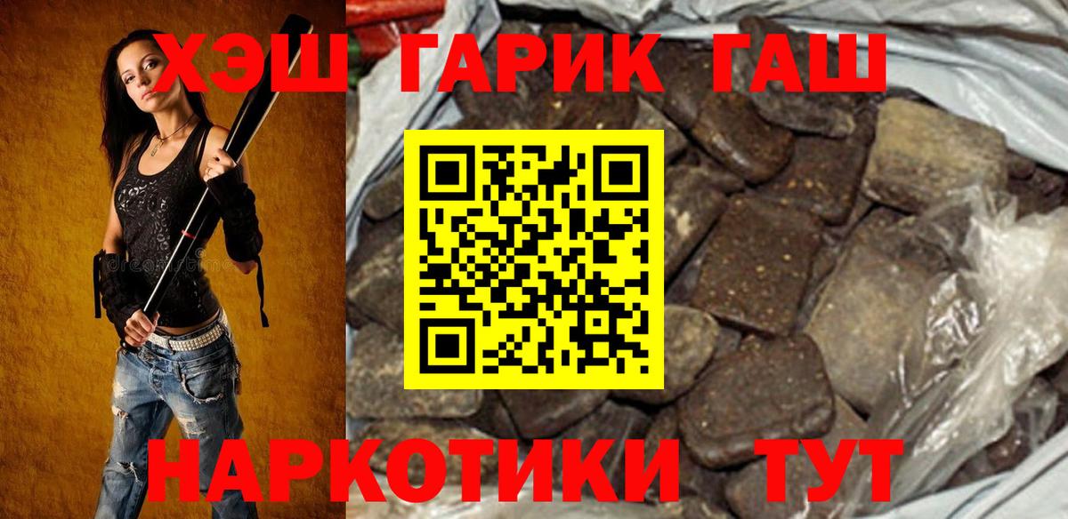 ГАШ хэш  Вход с VPN  Кингисепп 
