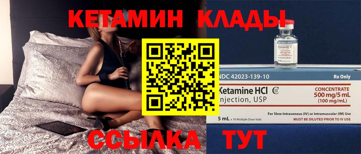 КЕТАМИН ketamine  Кетамин ketamine  Вход с VPN  Кингисепп 