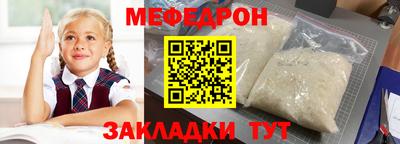 мефедрон Волжск