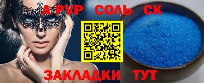 мефедрон Волжск