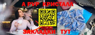 таблы Волжский