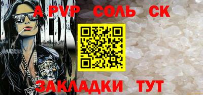мефедрон Волжск