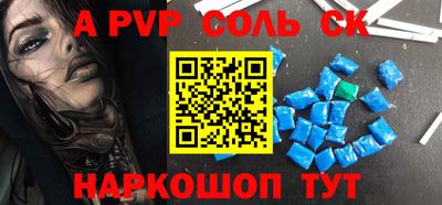 СК Волгодонск