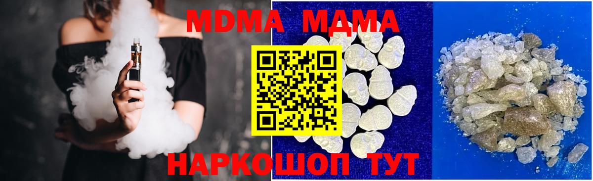 Кингисепп  MDMA кристаллы  Вход с VPN  MDMA Molly 