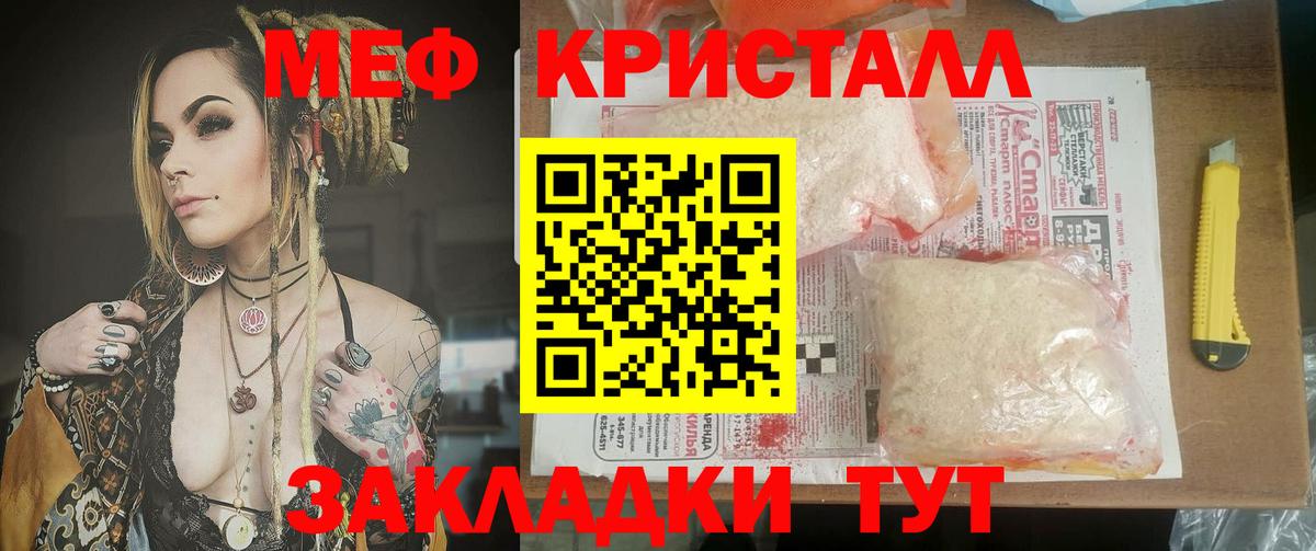 Кингисепп  дарнет шоп  МЯУ-МЯУ кристаллы  Мефедрон  Вход с VPN  МЯУ-МЯУ мука 