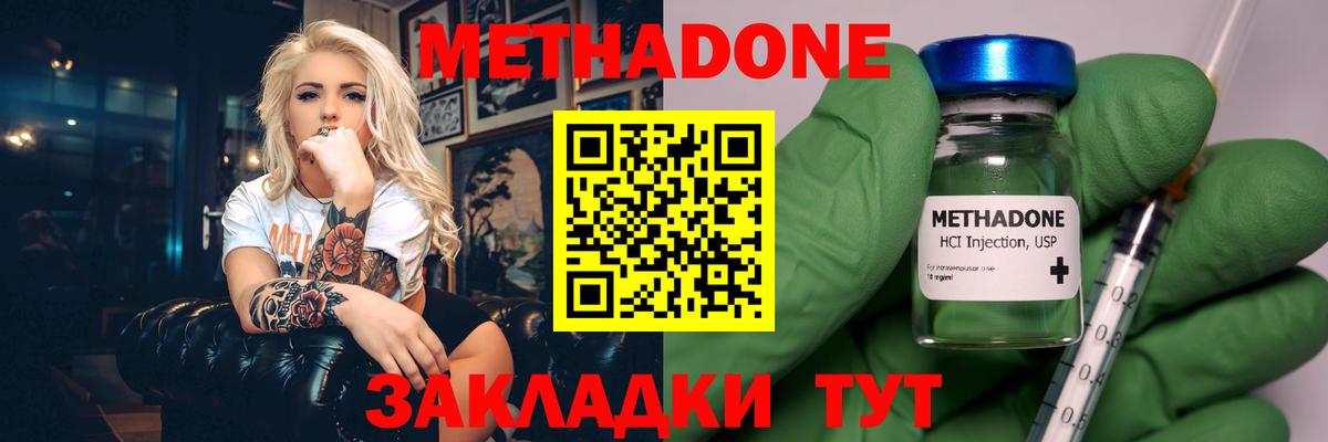 МЕТАДОН мёд Кингисепп
