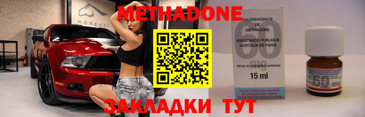 мега   Вход с VPN  Кингисепп  Метадон мёд  маркетплейс формула  МЕТАДОН мёд 