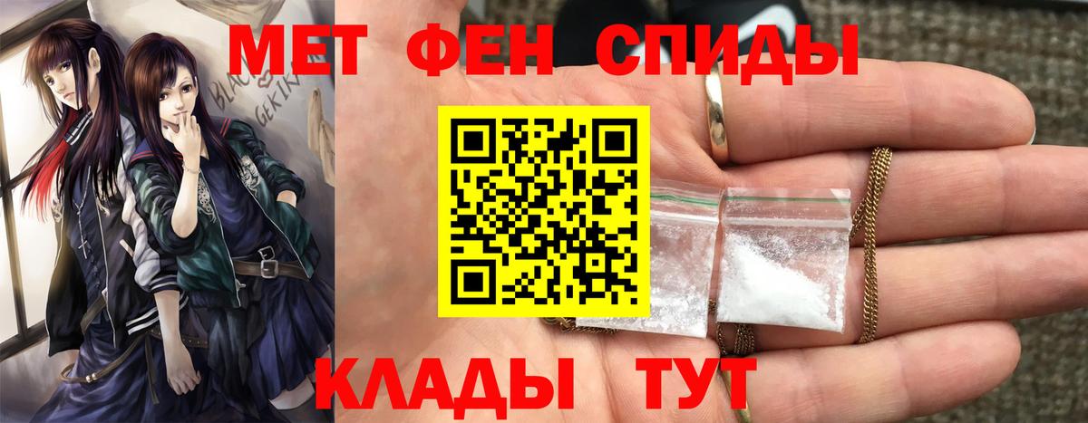 Первитин Methamphetamine Кингисепп