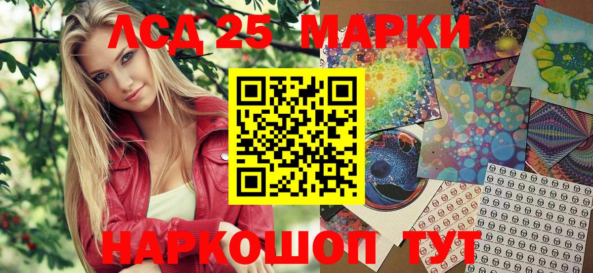 Марки N-bome 1,5мг  Марки N-bome  Кингисепп  Вход с VPN  Марки N-bome 1,5мг 
